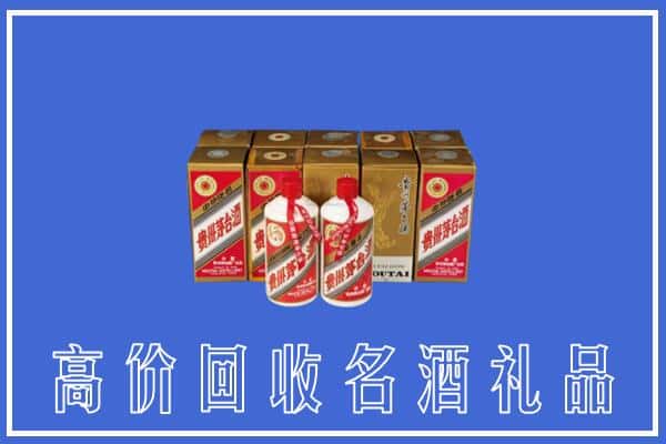 诚信求购:包头达尔罕茂明安联合旗高价回收茅台酒多少钱